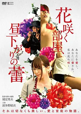 夜勤病栋 特别篇2